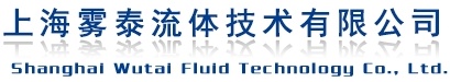 上海雾泰流体技术有限公司logo