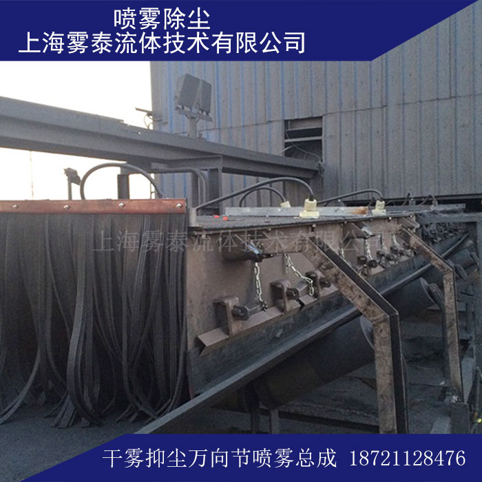 喷雾除尘万向节落料品应用
