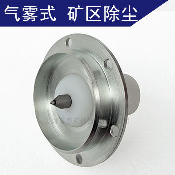 干雾万向节