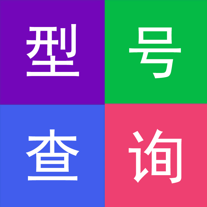 喷嘴型号查询