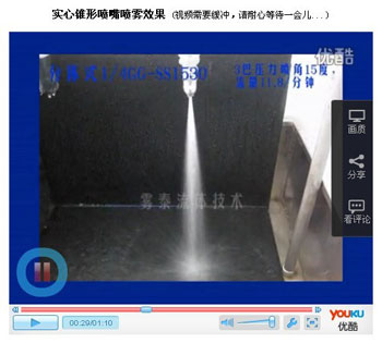喷雾效果视频
